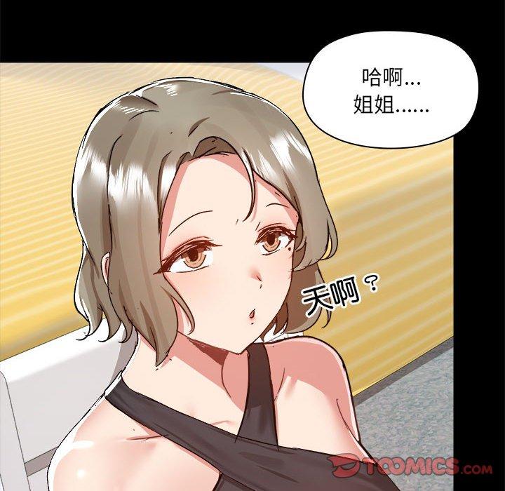 44P - 爱打游戏的姊姊