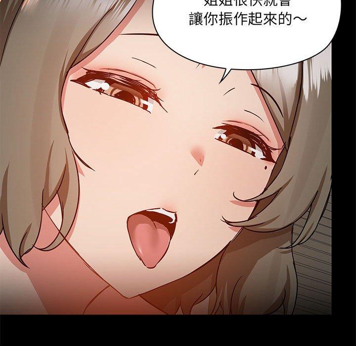 105P - 爱打游戏的姊姊