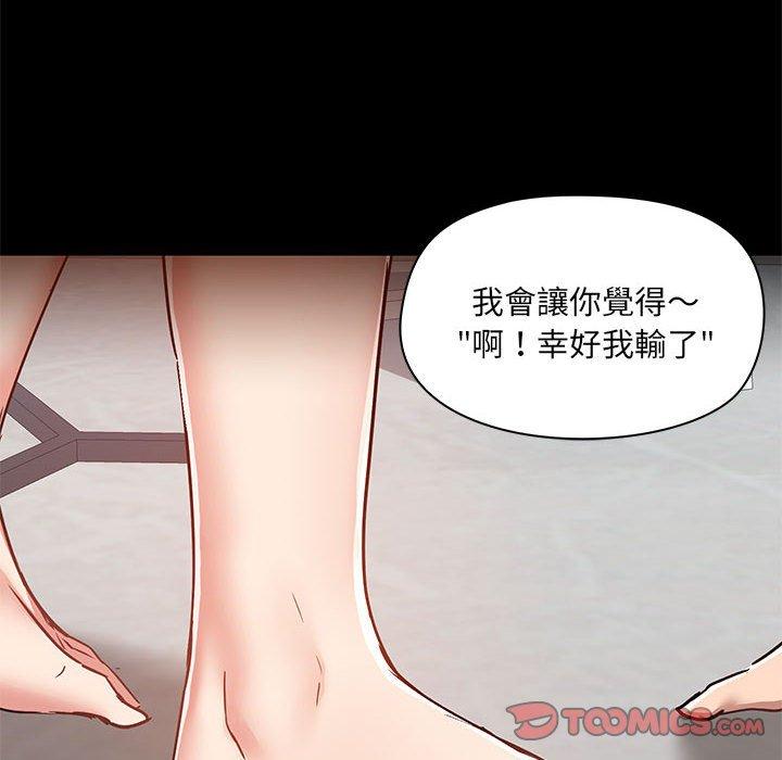 14P - 爱打游戏的姊姊