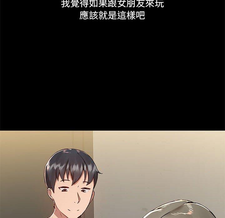 33P - 爱打游戏的姊姊