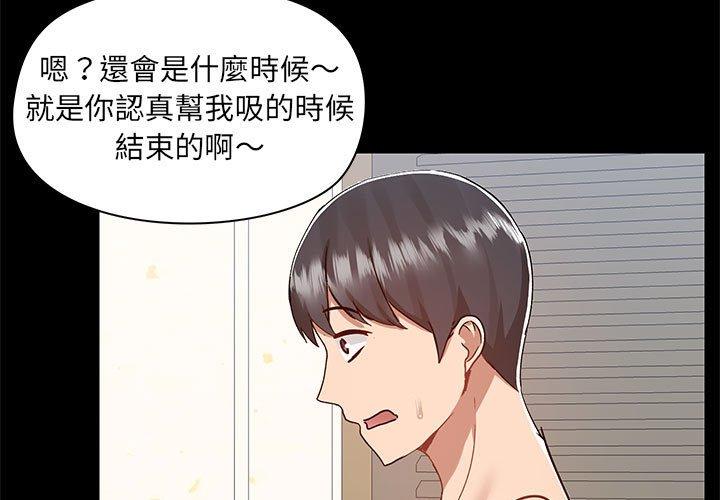 3P - 爱打游戏的姊姊