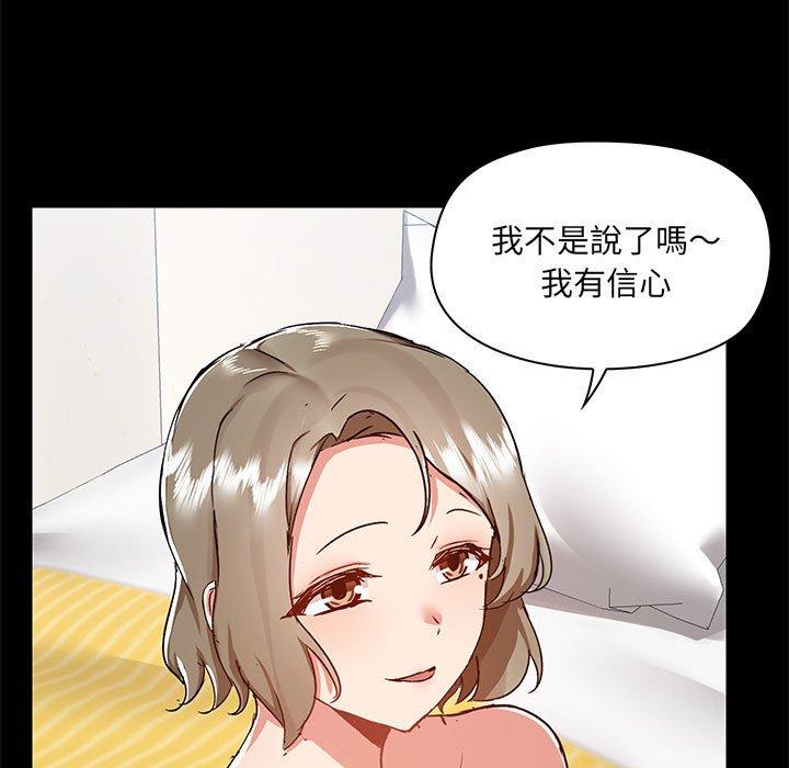 5P - 爱打游戏的姊姊
