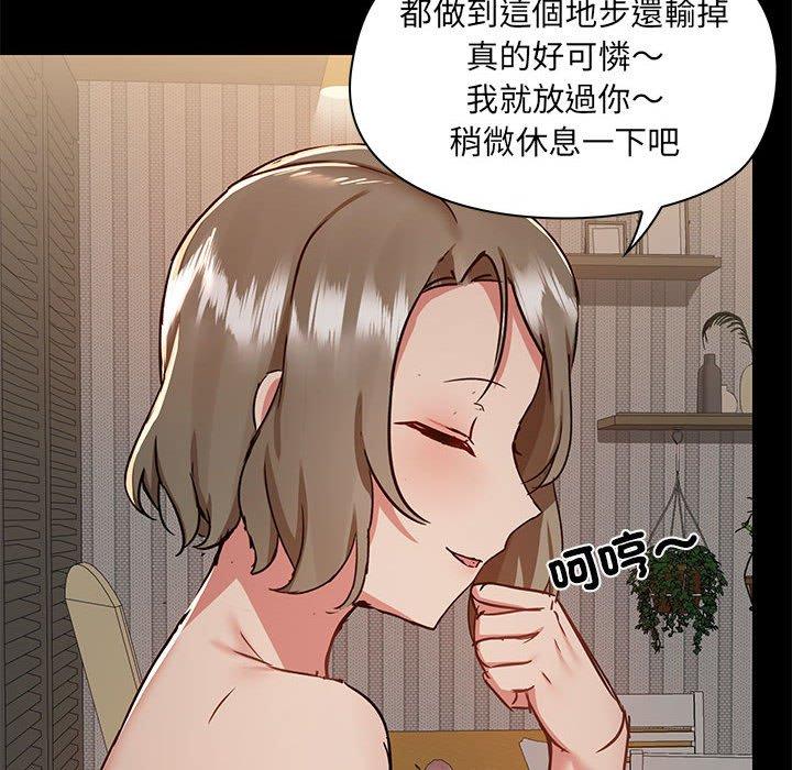 76P - 爱打游戏的姊姊