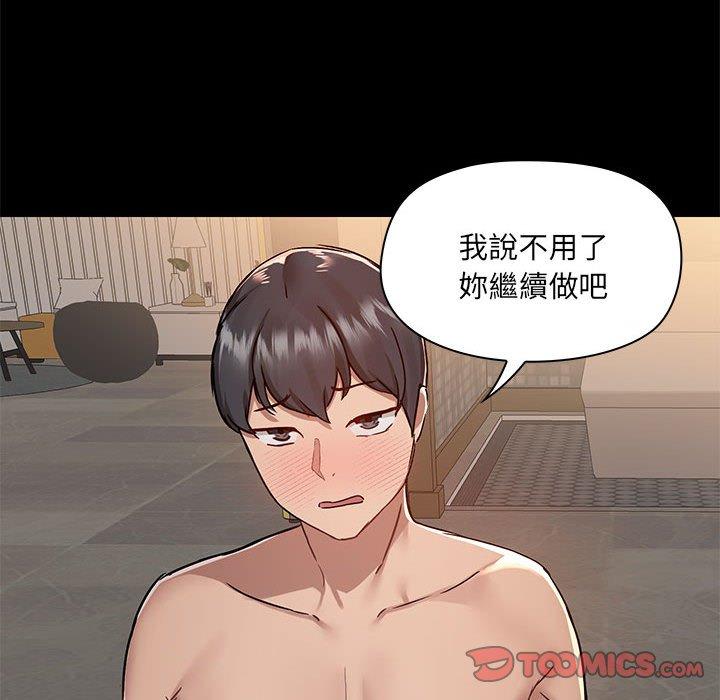 80P - 爱打游戏的姊姊