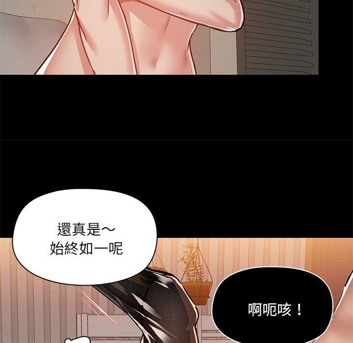83P - 爱打游戏的姊姊