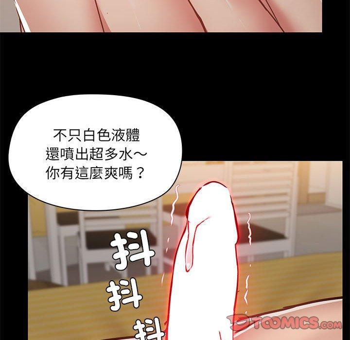 98P - 爱打游戏的姊姊