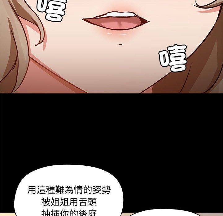 12P - 爱打游戏的姊姊