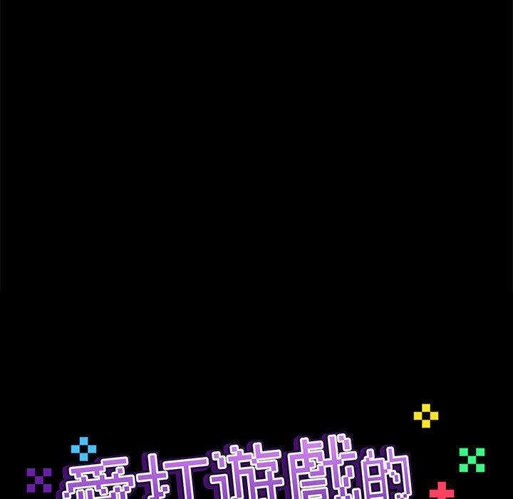 41P - 爱打游戏的姊姊