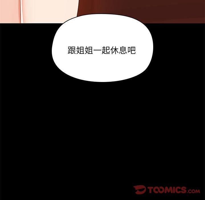 118P - 爱打游戏的姊姊