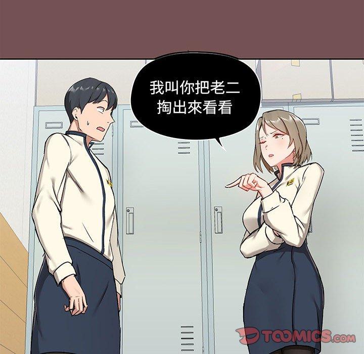 14P - 爱打游戏的姊姊