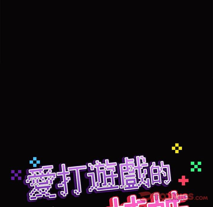 38P - 爱打游戏的姊姊