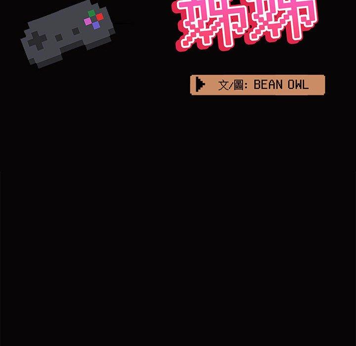 39P - 爱打游戏的姊姊