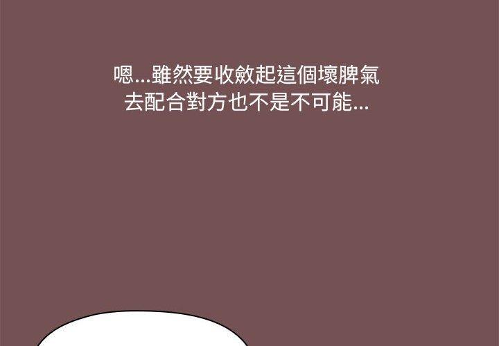 4P - 爱打游戏的姊姊
