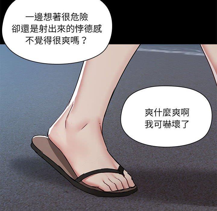 56P - 爱打游戏的姊姊