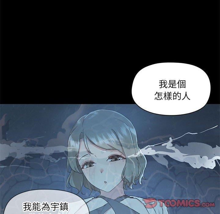 86P - 爱打游戏的姊姊