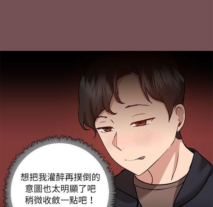 8P - 爱打游戏的姊姊