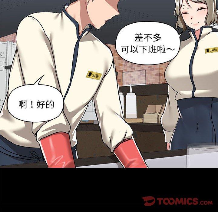 98P - 爱打游戏的姊姊