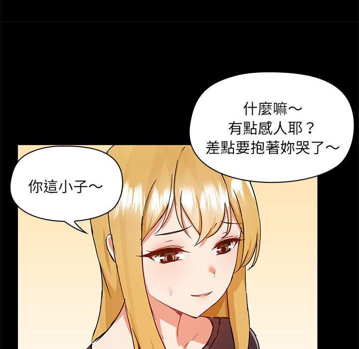 16P - 爱打游戏的姊姊