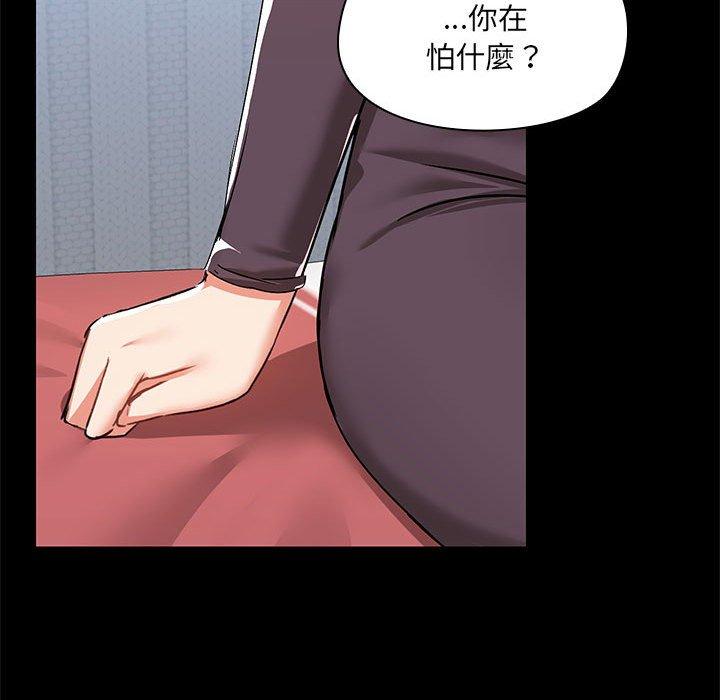 73P - 爱打游戏的姊姊