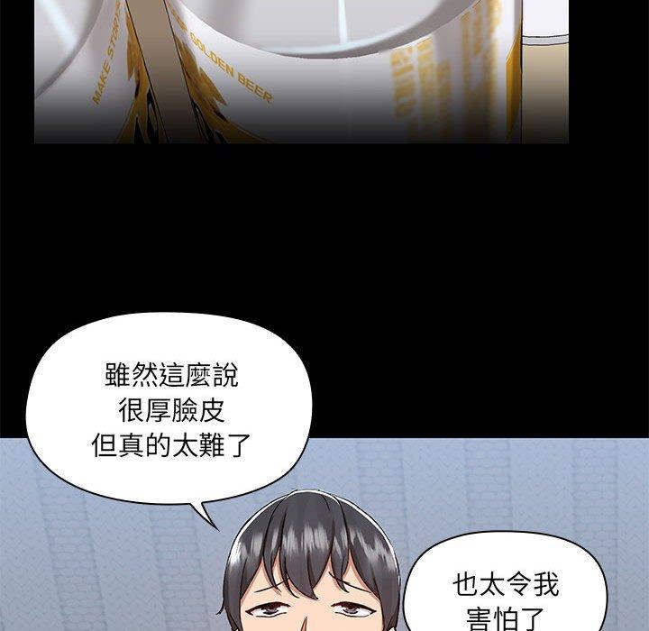 79P - 爱打游戏的姊姊