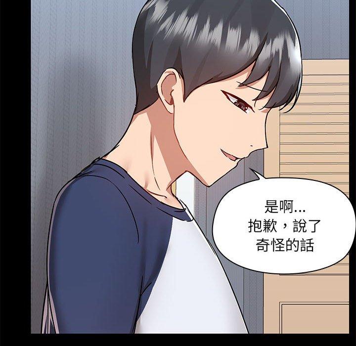 83P - 爱打游戏的姊姊