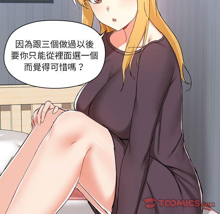 86P - 爱打游戏的姊姊