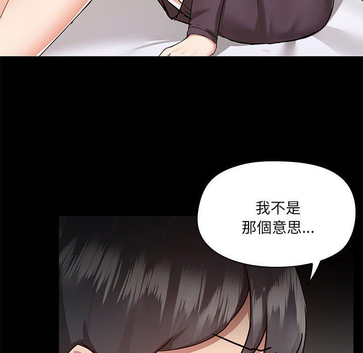 87P - 爱打游戏的姊姊