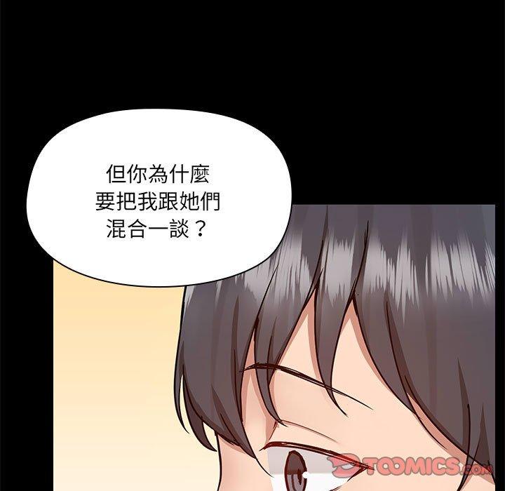 98P - 爱打游戏的姊姊