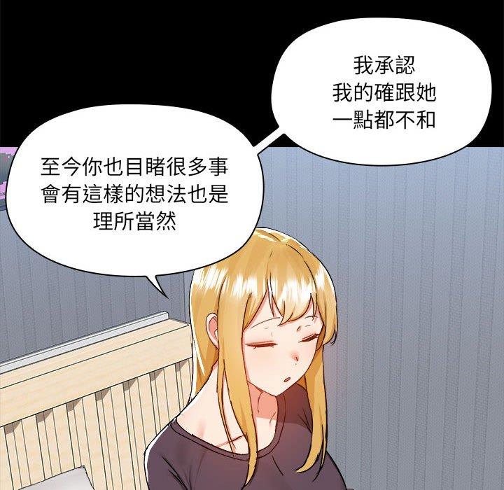 16P - 爱打游戏的姊姊