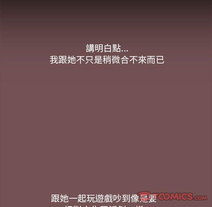 18P - 爱打游戏的姊姊