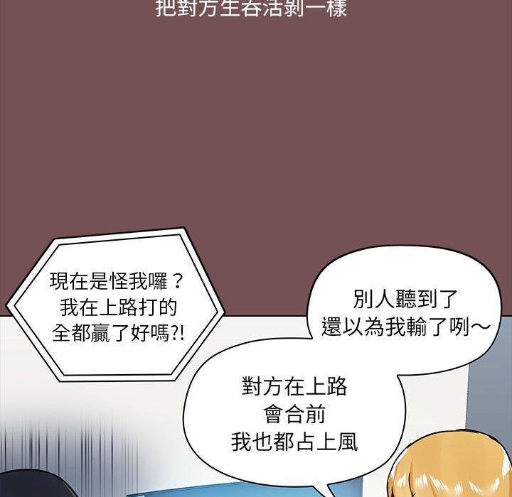19P - 爱打游戏的姊姊