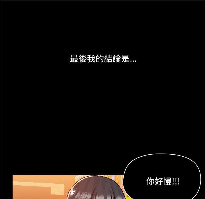 68P - 爱打游戏的姊姊