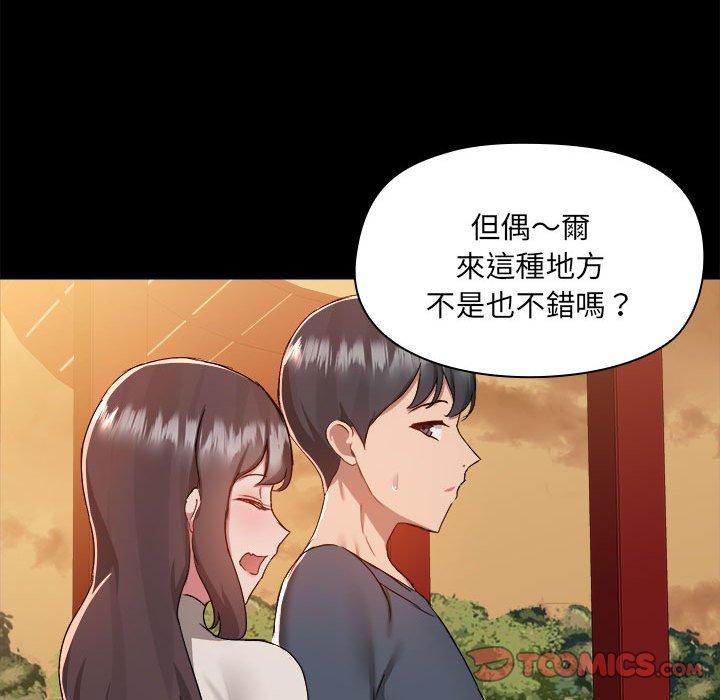 78P - 爱打游戏的姊姊