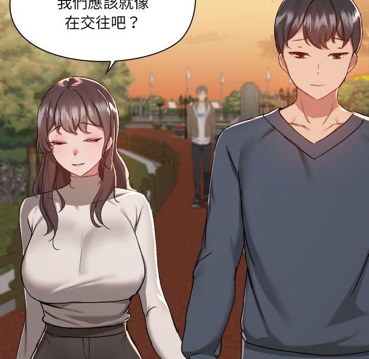 88P - 爱打游戏的姊姊