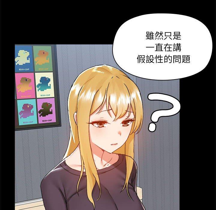 8P - 爱打游戏的姊姊