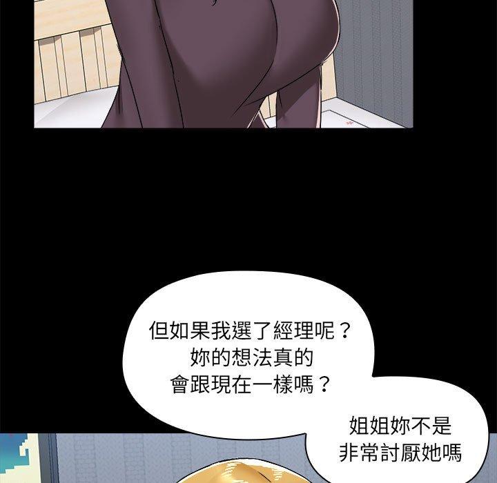 9P - 爱打游戏的姊姊