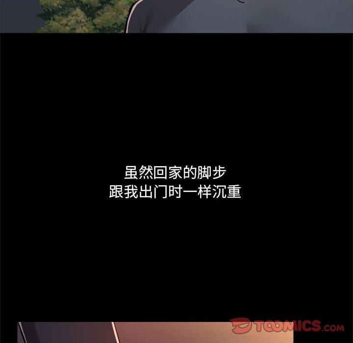 110P - 爱打游戏的姊姊