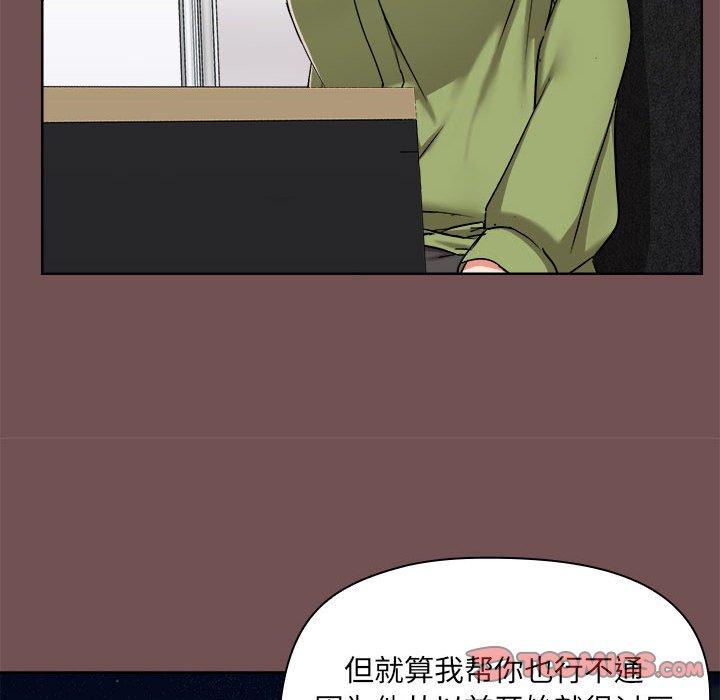14P - 爱打游戏的姊姊
