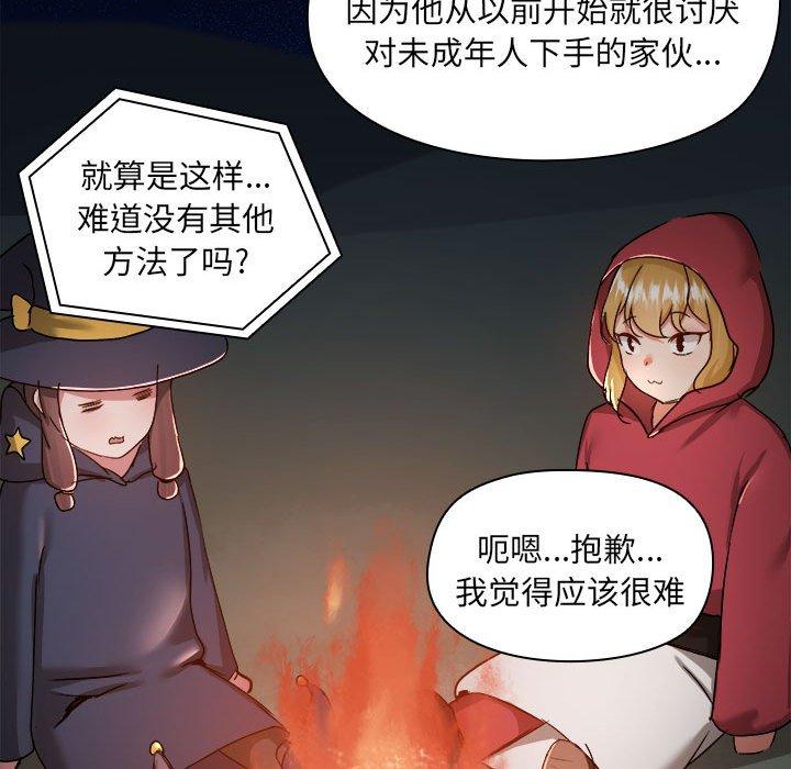 15P - 爱打游戏的姊姊