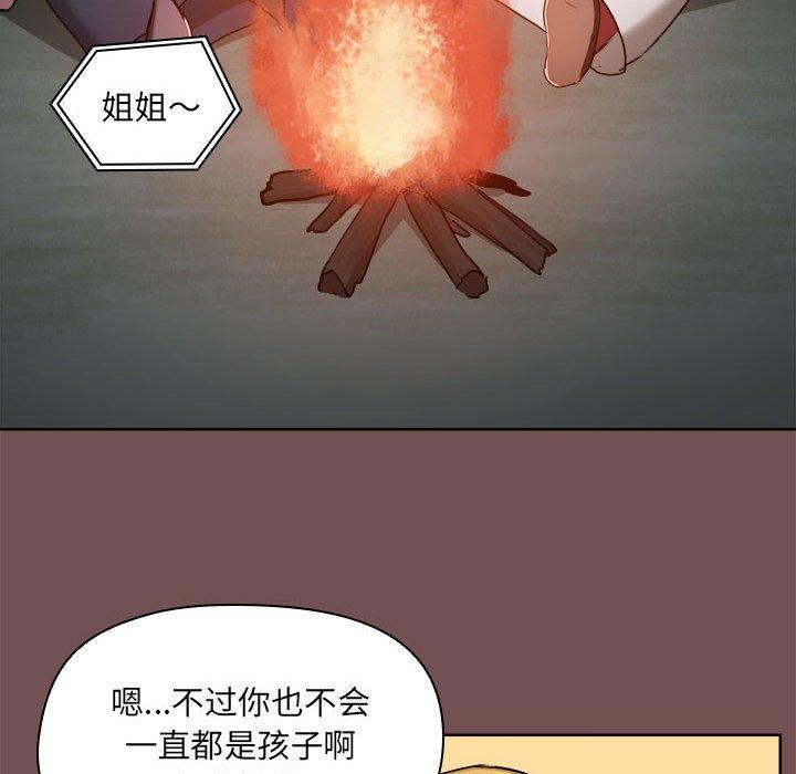16P - 爱打游戏的姊姊
