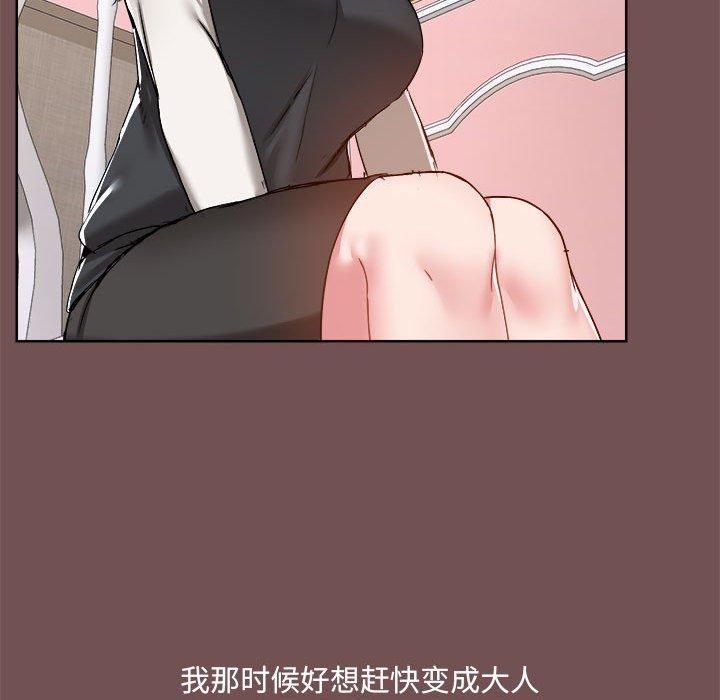 19P - 爱打游戏的姊姊
