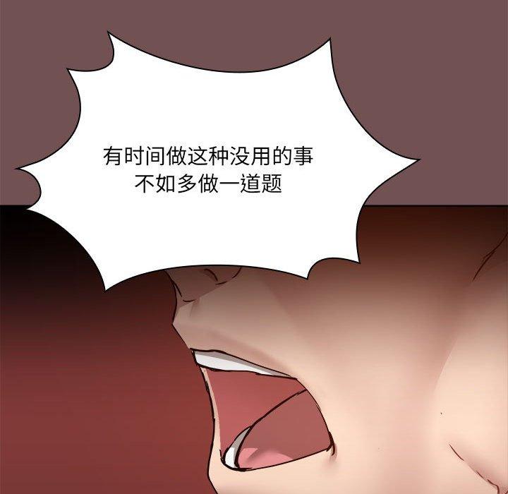 23P - 爱打游戏的姊姊
