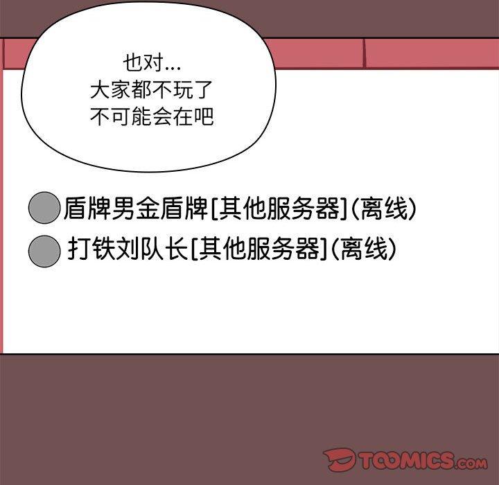 30P - 爱打游戏的姊姊