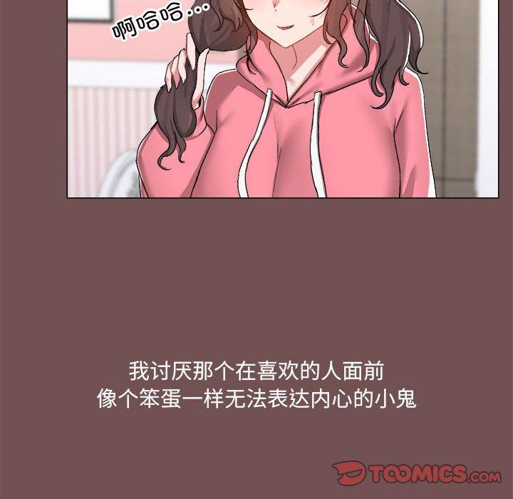 42P - 爱打游戏的姊姊
