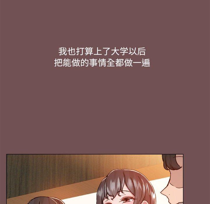 48P - 爱打游戏的姊姊