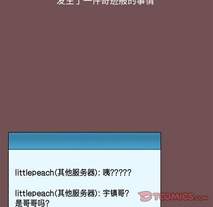 58P - 爱打游戏的姊姊
