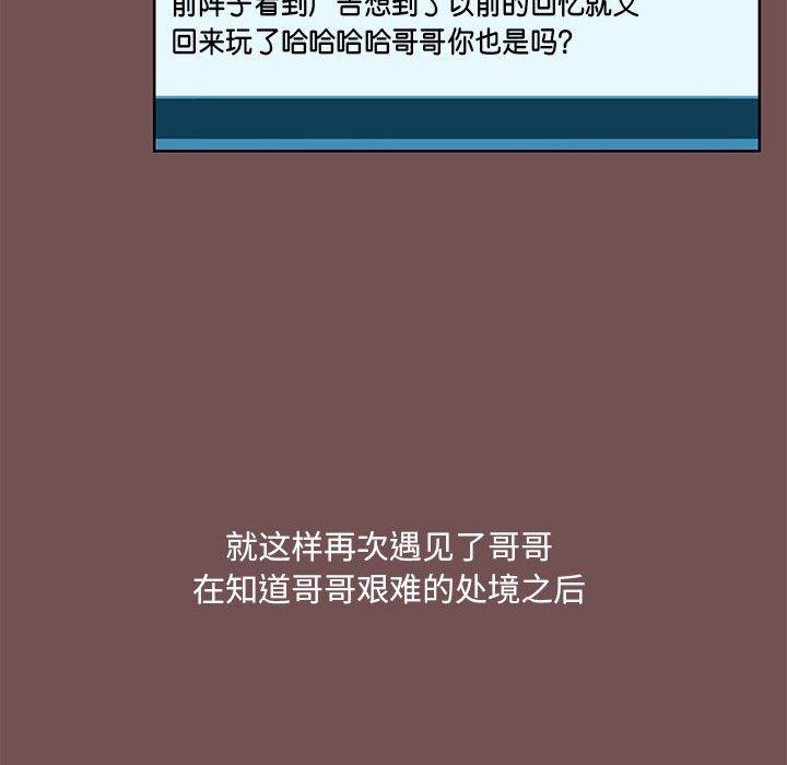 60P - 爱打游戏的姊姊