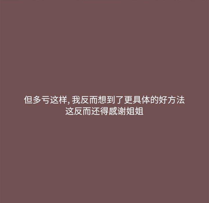 71P - 爱打游戏的姊姊