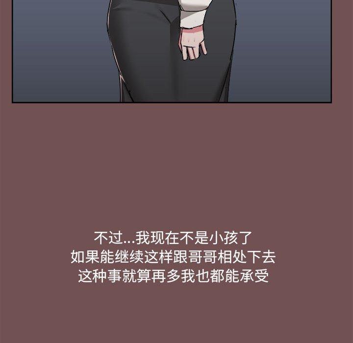 76P - 爱打游戏的姊姊