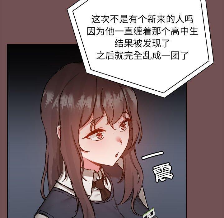 7P - 爱打游戏的姊姊